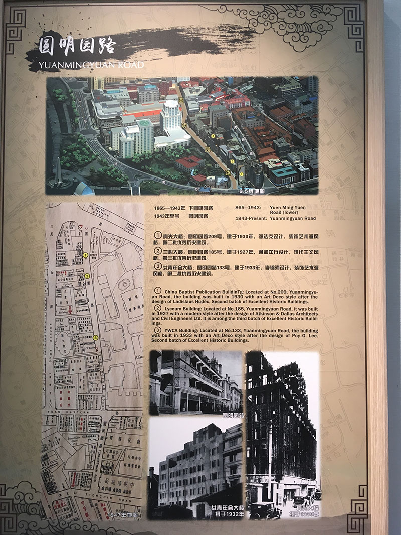 18. Yuanmingyuanroad 18. Yuanmingyuanroad