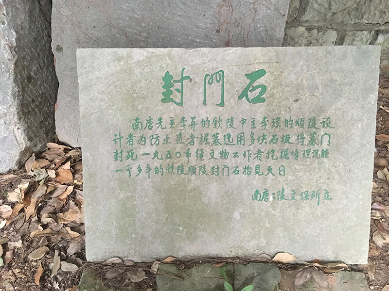 50. Nantangtombsgateblocks 50. Nantangtombsgateblocks